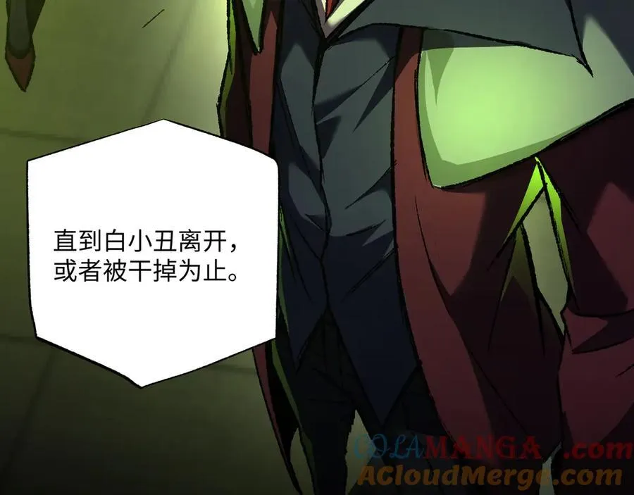 第37话 干掉他 第121页