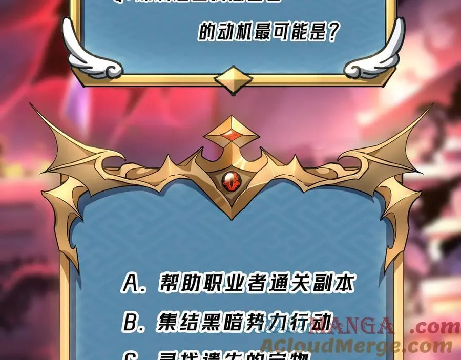 第37话 干掉他 第125页