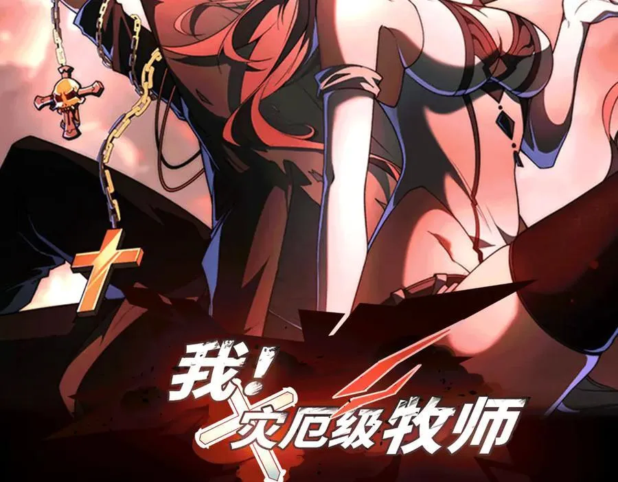 第38话 数据更新！ 第2页