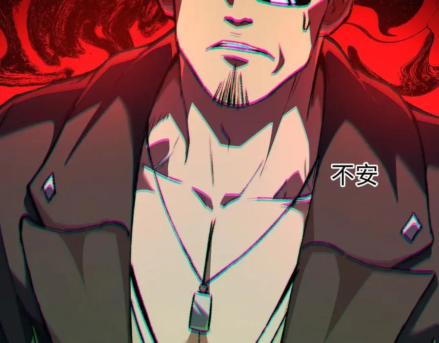第38话 数据更新！ 第10页