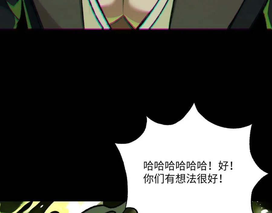 第38话 数据更新！ 第11页