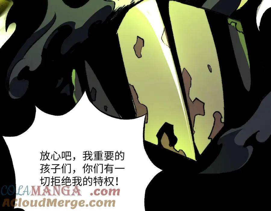 第38话 数据更新！ 第13页