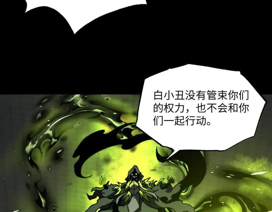 第38话 数据更新！ 第14页