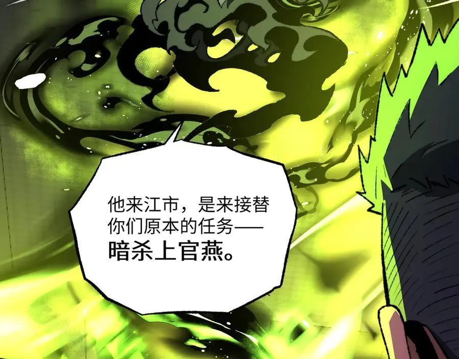 第38话 数据更新！ 第15页