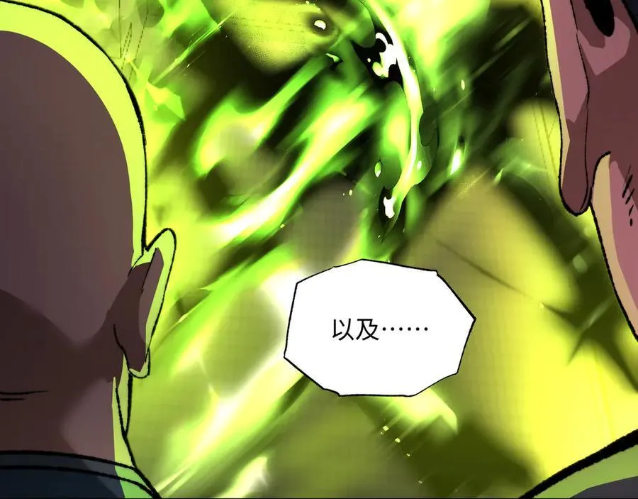 第38话 数据更新！ 第16页