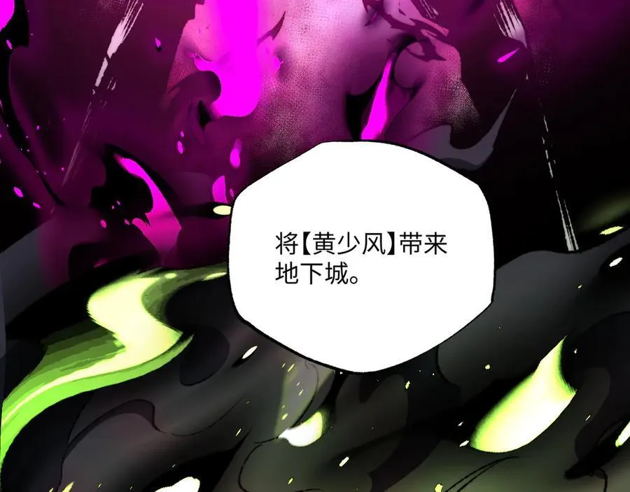 第38话 数据更新！ 第19页