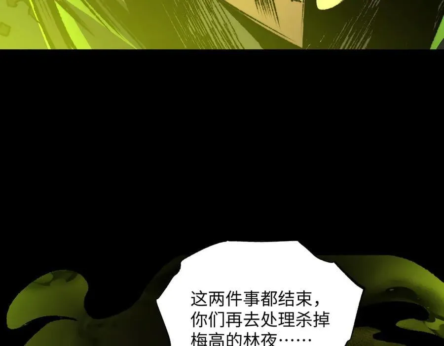 第38话 数据更新！ 第22页