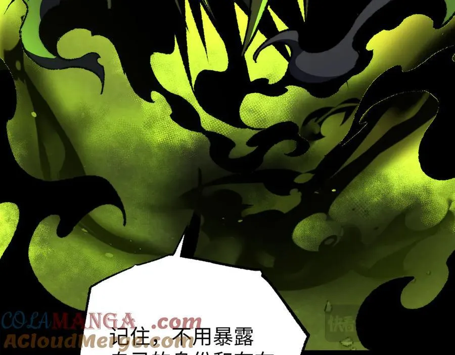 第38话 数据更新！ 第25页