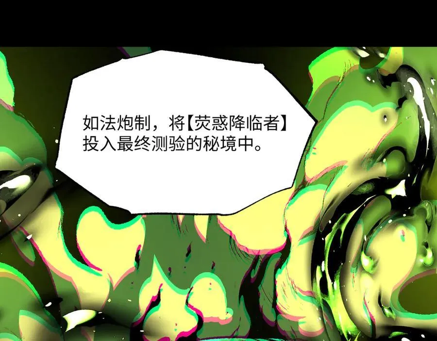 第38话 数据更新！ 第27页