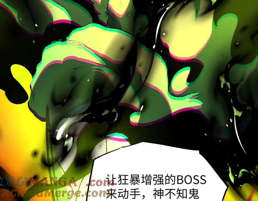 第38话 数据更新！ 第29页