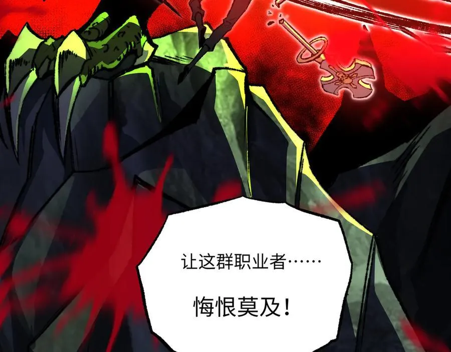 第38话 数据更新！ 第32页