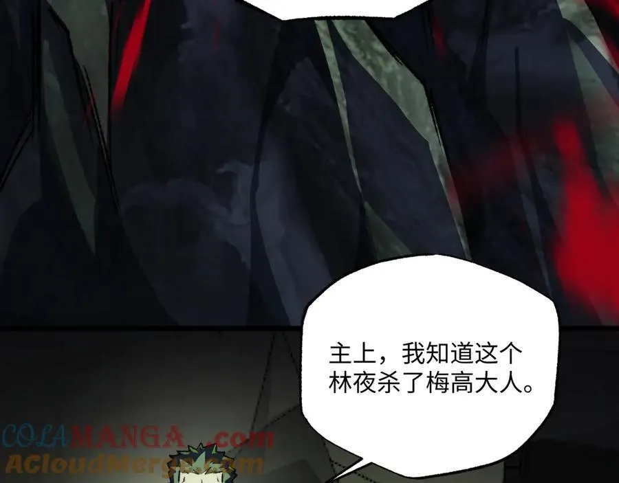 第38话 数据更新！ 第33页