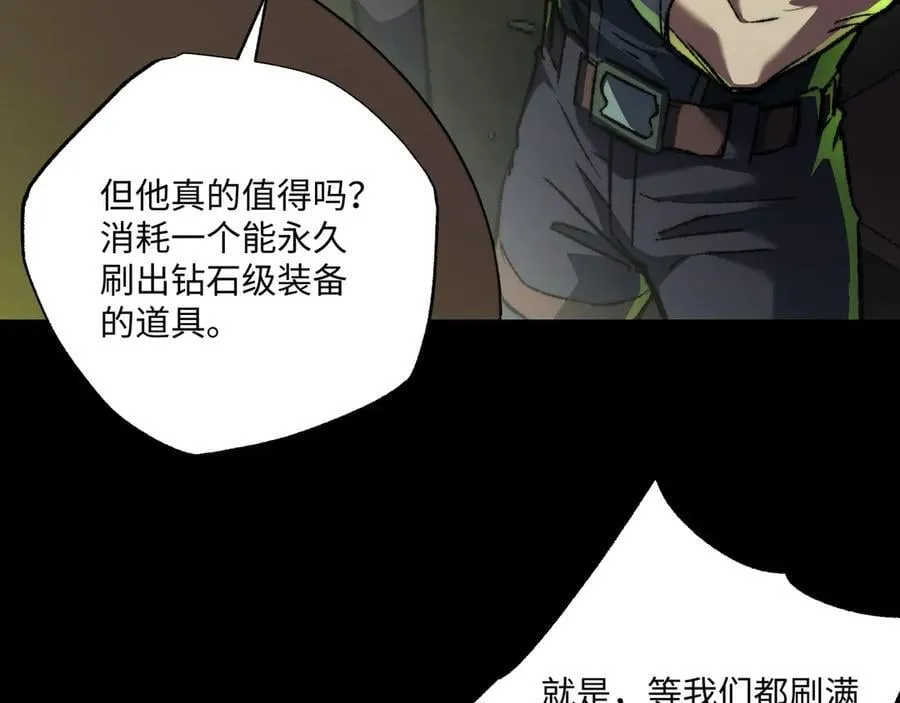 第38话 数据更新！ 第35页