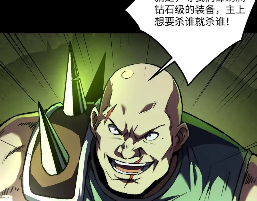 第38话 数据更新！ 第36页