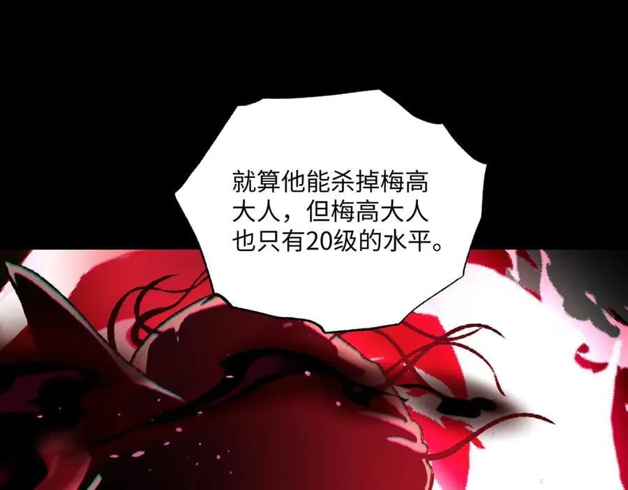 第38话 数据更新！ 第38页