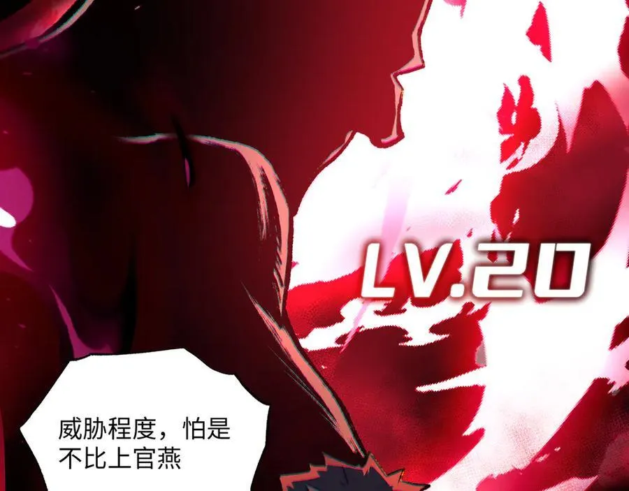 第38话 数据更新！ 第39页