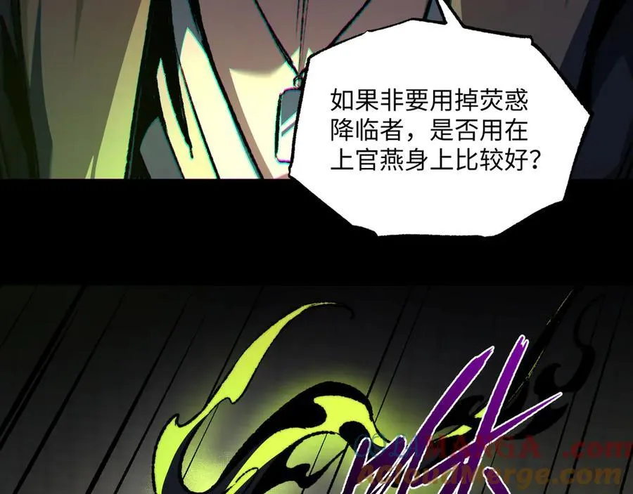 第38话 数据更新！ 第41页