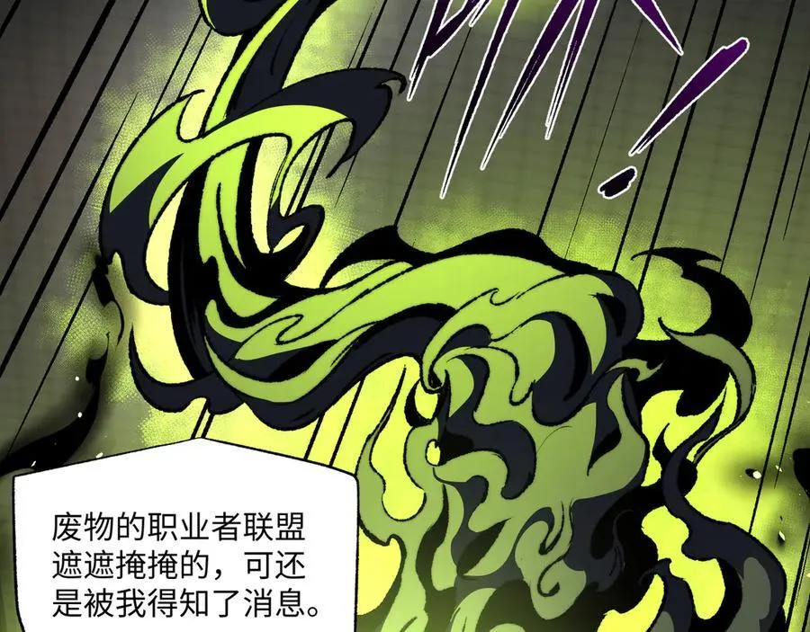 第38话 数据更新！ 第42页