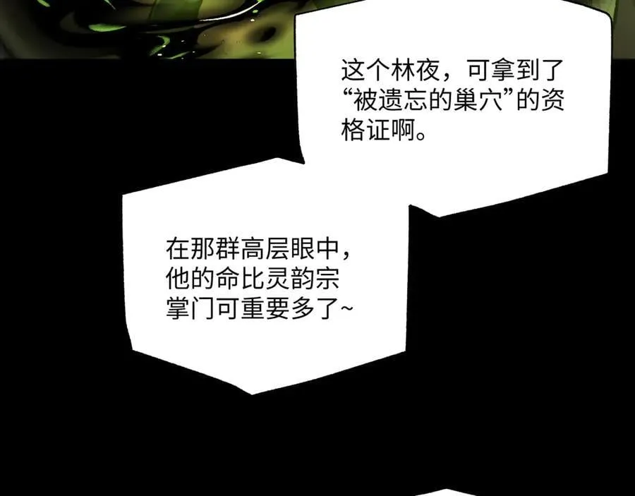第38话 数据更新！ 第44页