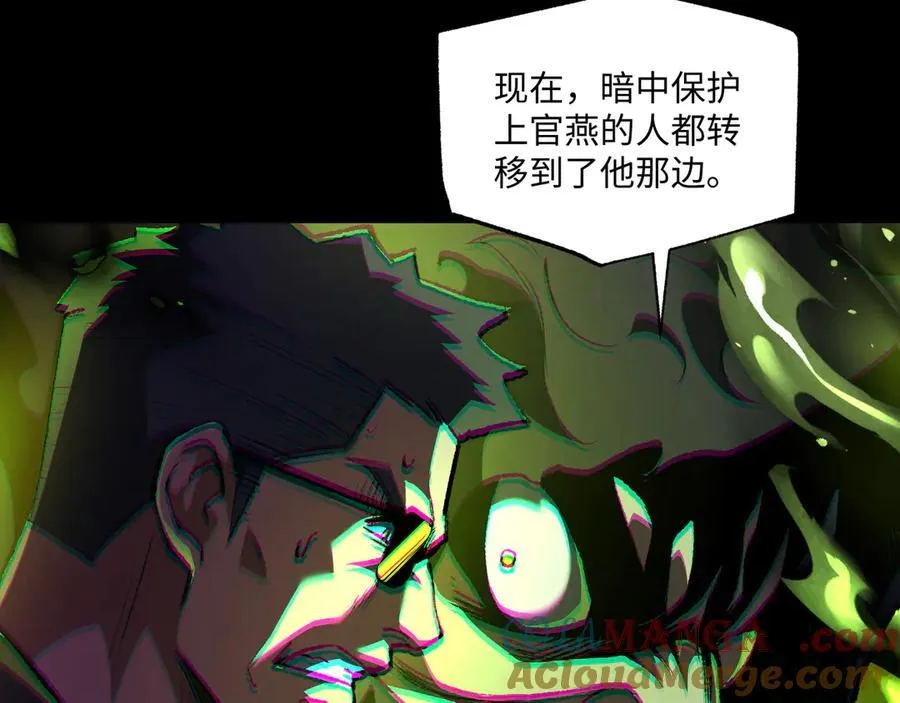 第38话 数据更新！ 第45页