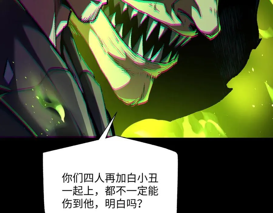 第38话 数据更新！ 第46页