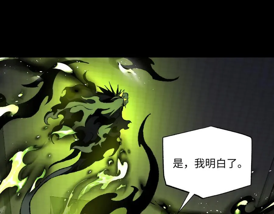 第38话 数据更新！ 第48页