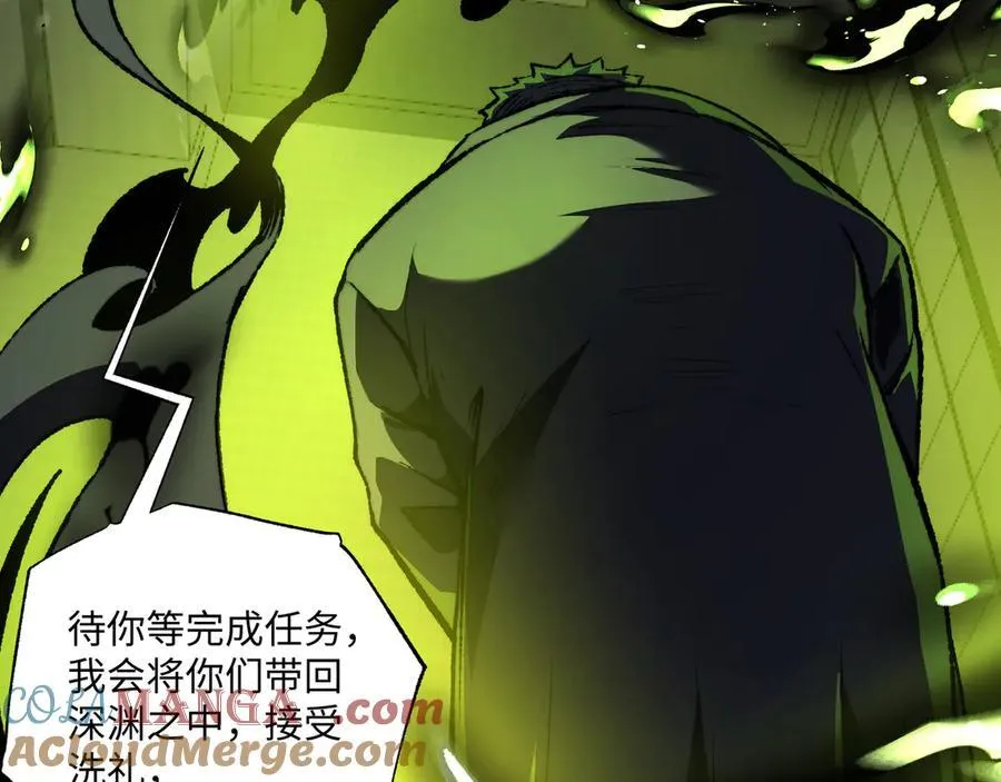 第38话 数据更新！ 第49页