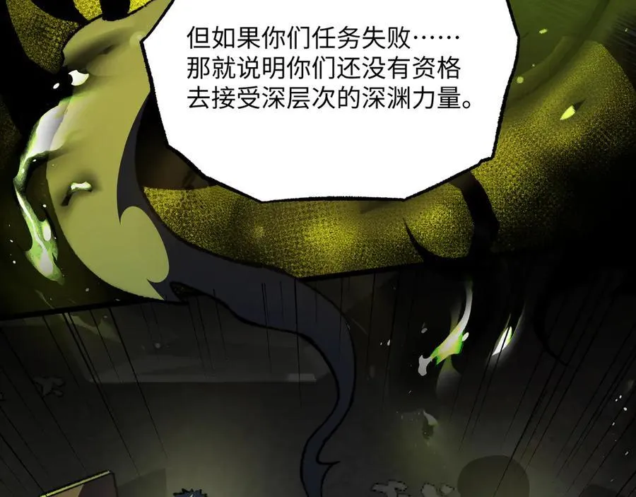第38话 数据更新！ 第54页