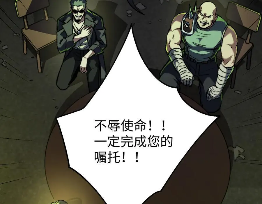 第38话 数据更新！ 第55页