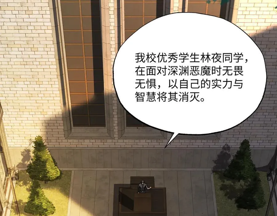 第38话 数据更新！ 第59页