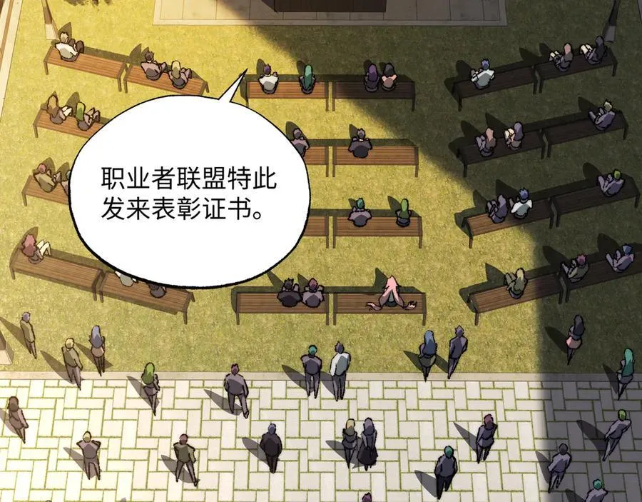 第38话 数据更新！ 第60页