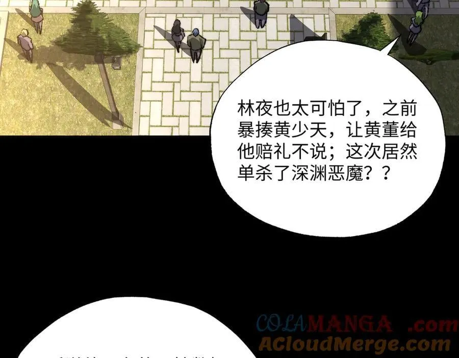 第38话 数据更新！ 第61页
