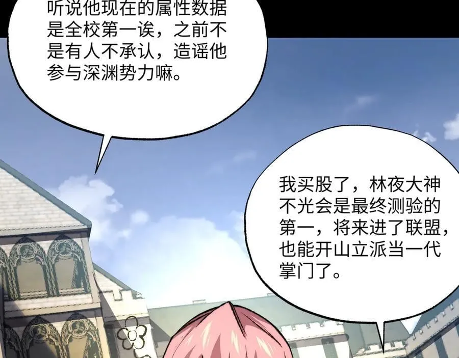 第38话 数据更新！ 第62页