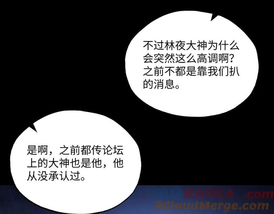 第38话 数据更新！ 第65页