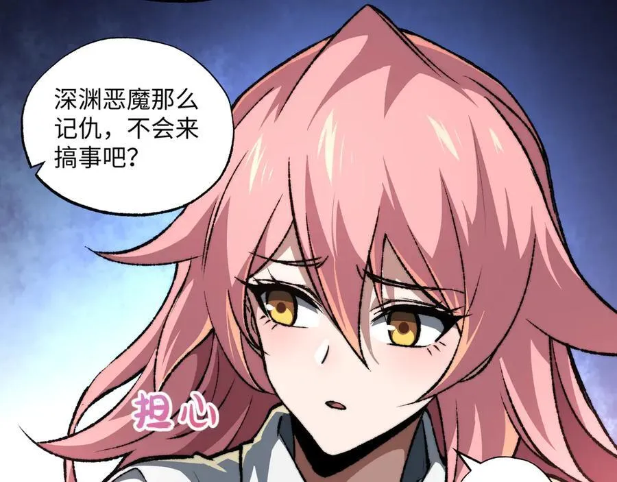 第38话 数据更新！ 第66页