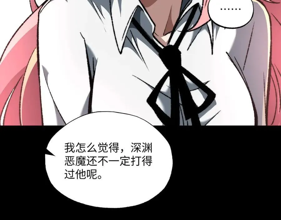 第38话 数据更新！ 第67页