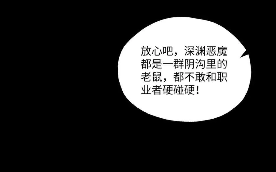 第38话 数据更新！ 第68页
