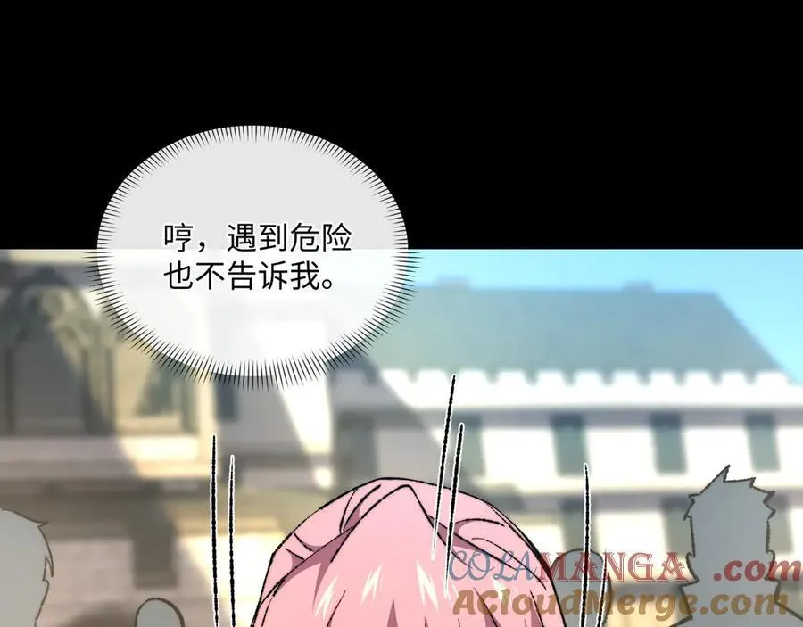 第38话 数据更新！ 第69页