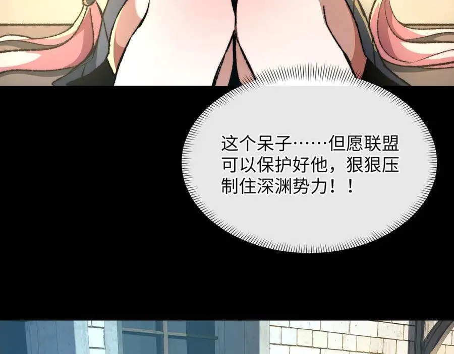 第38话 数据更新！ 第71页