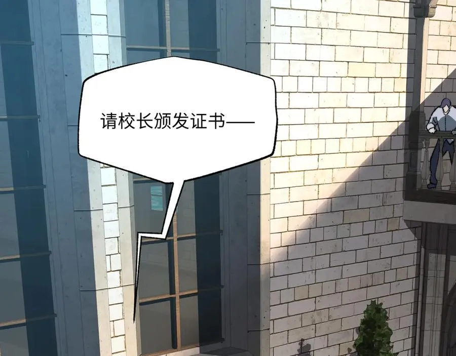 第38话 数据更新！ 第72页