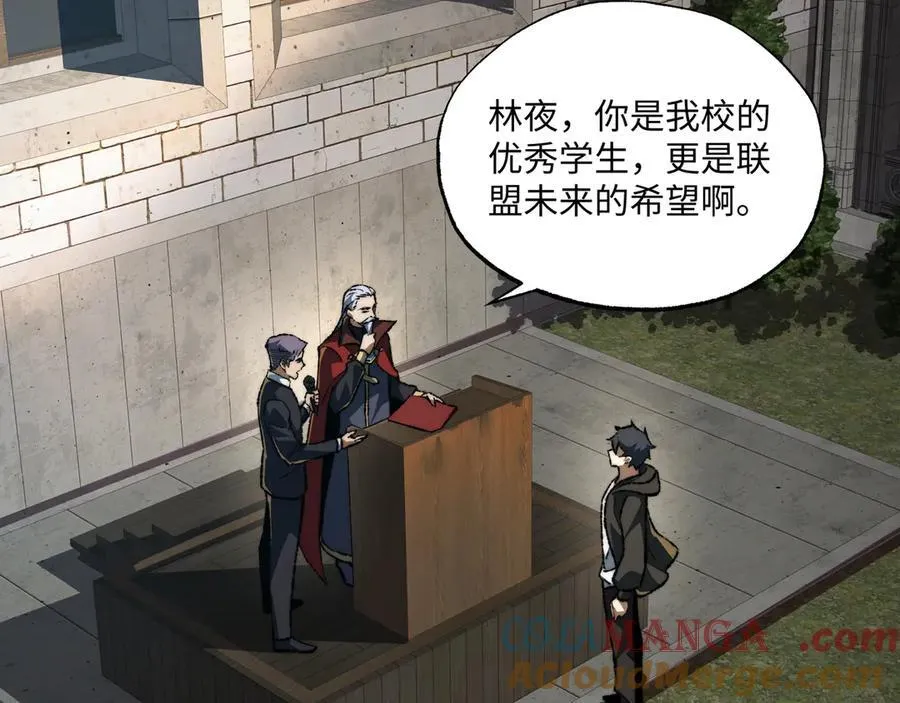 第38话 数据更新！ 第73页