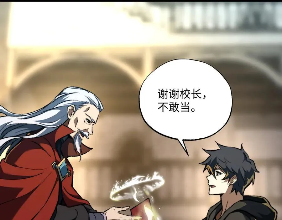 第38话 数据更新！ 第75页