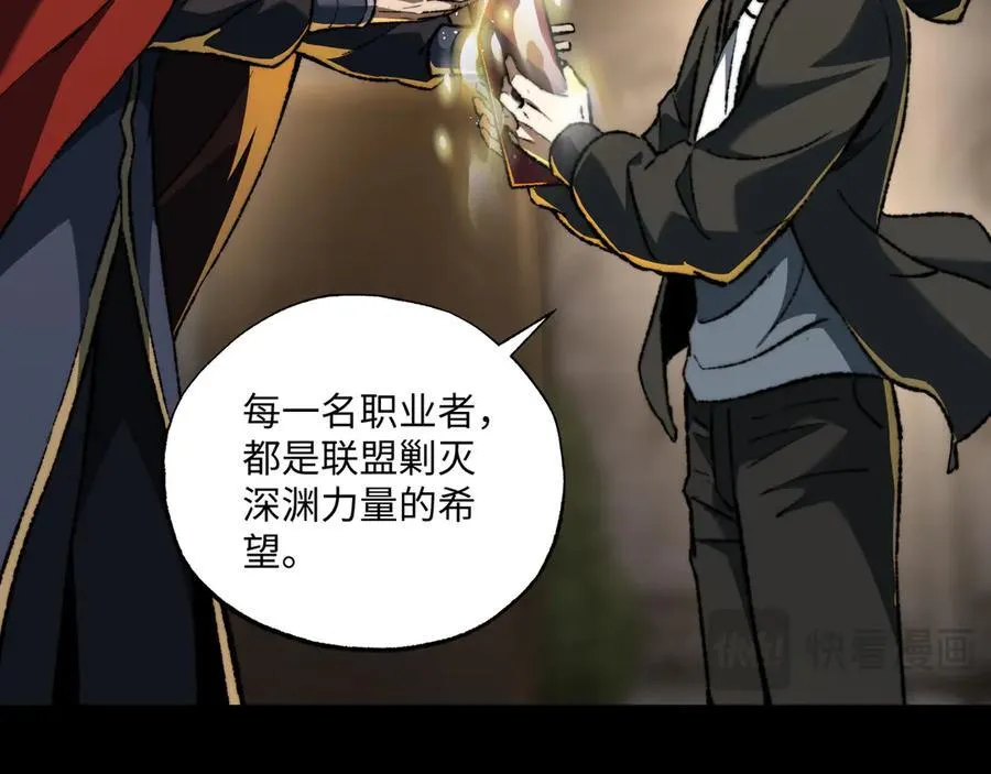 第38话 数据更新！ 第76页