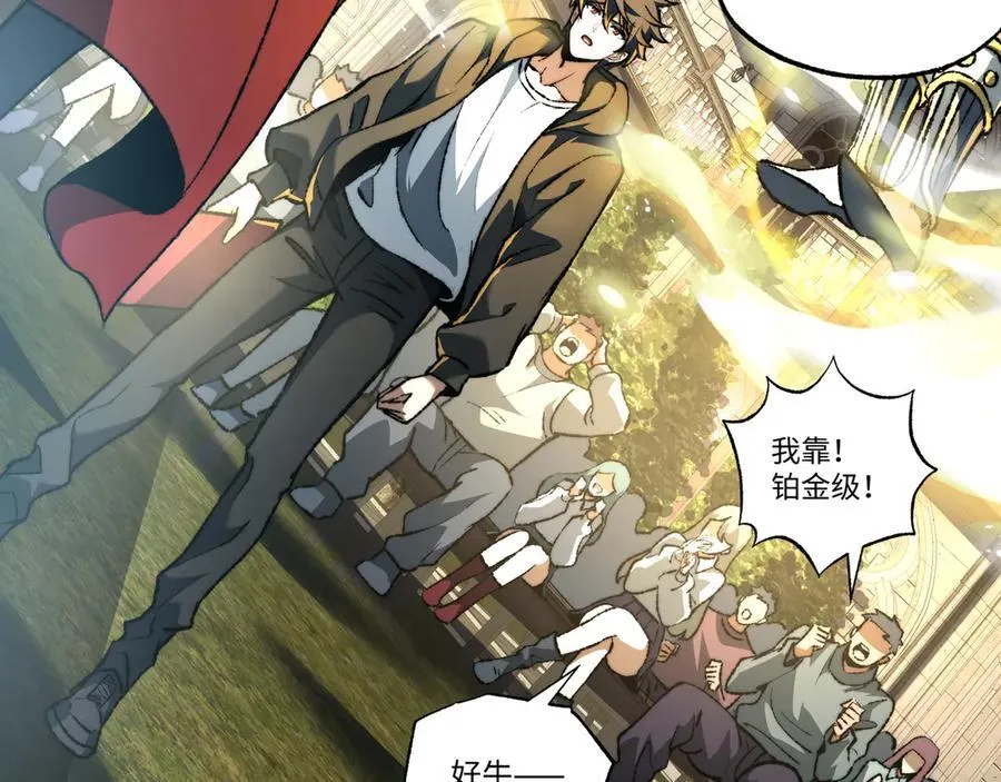 第38话 数据更新！ 第79页