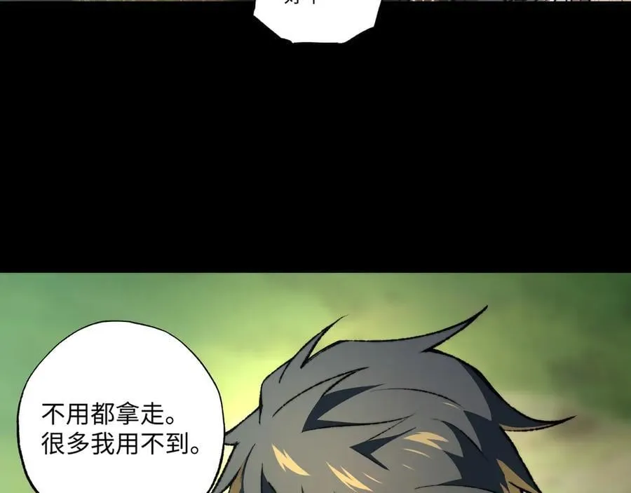 第38话 数据更新！ 第80页