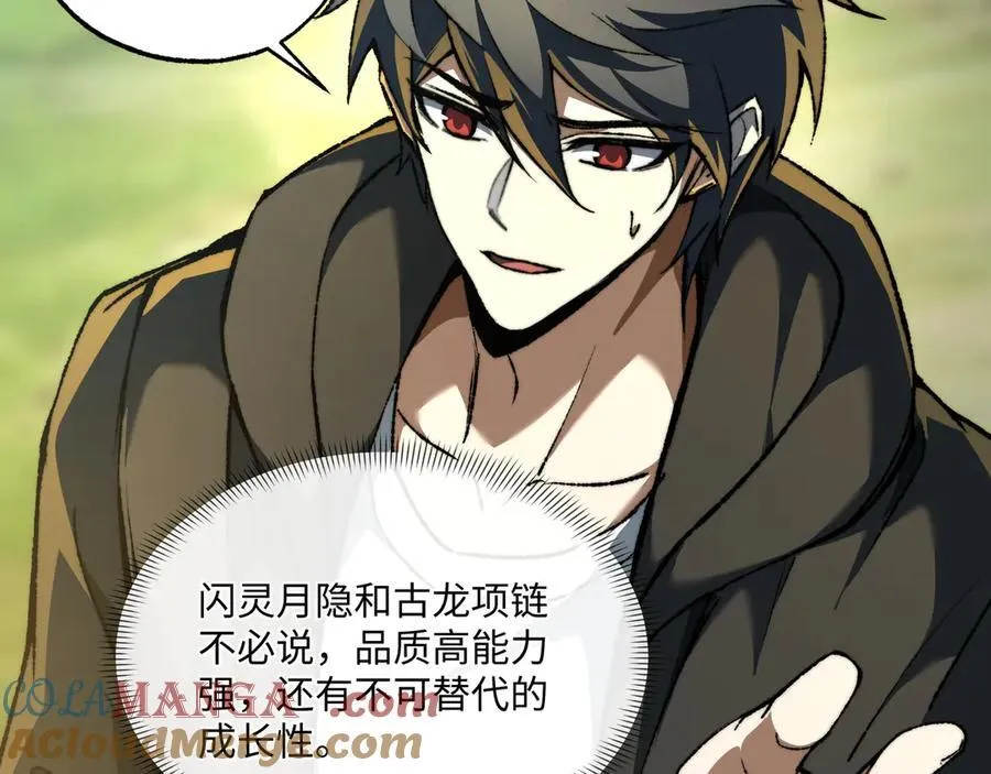 第38话 数据更新！ 第81页