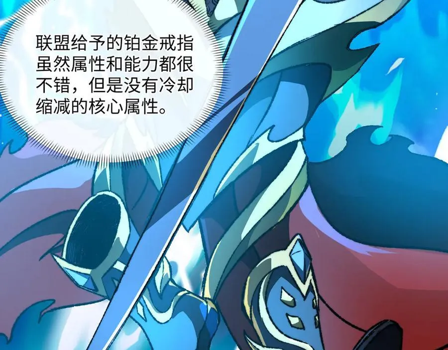 第38话 数据更新！ 第84页