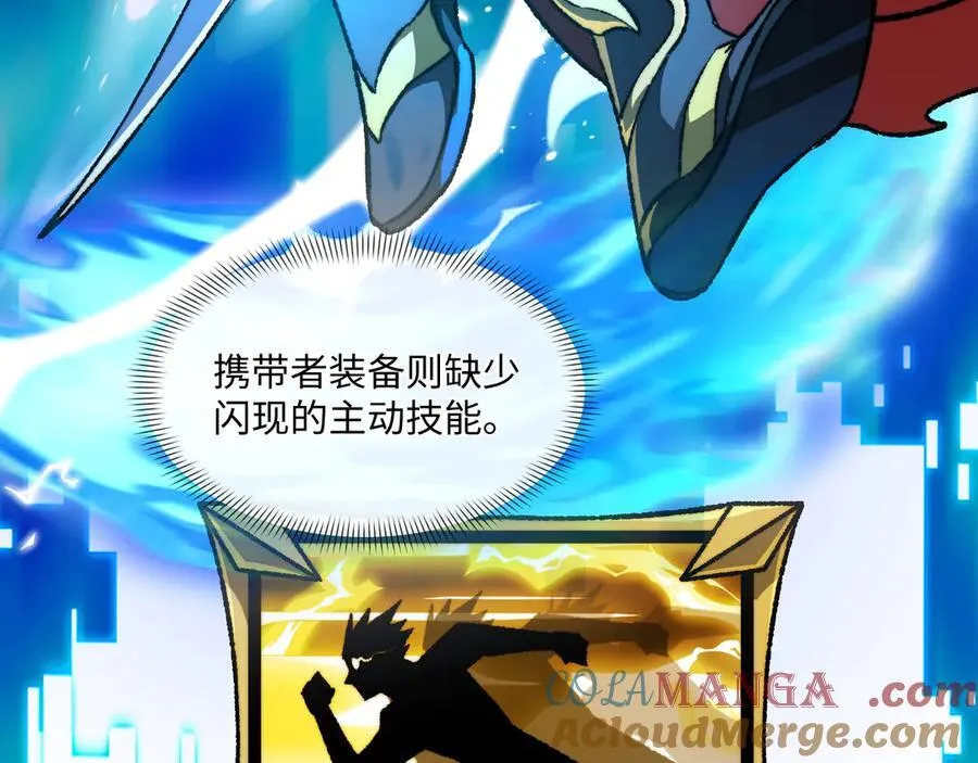 第38话 数据更新！ 第85页