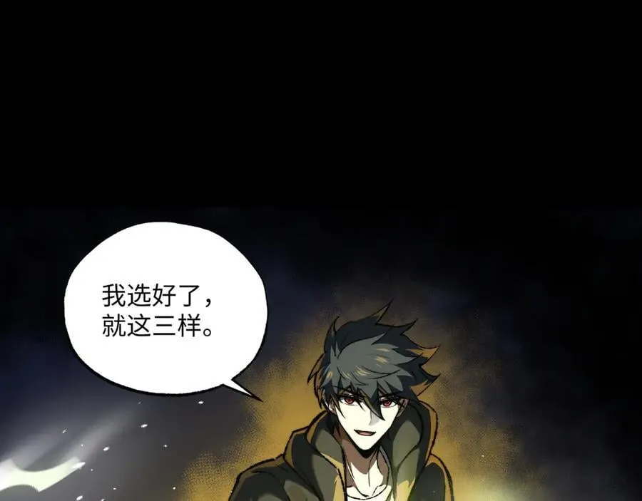第38话 数据更新！ 第90页