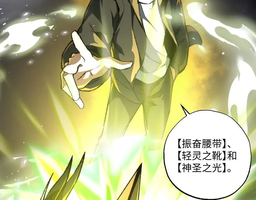 第38话 数据更新！ 第91页
